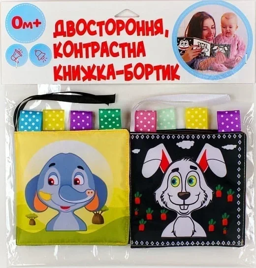 Розвивайко.М'яка двостороння,контрастна книжка-бортик.Зайченя Хру. 0+ Книжковий Хмарочос
