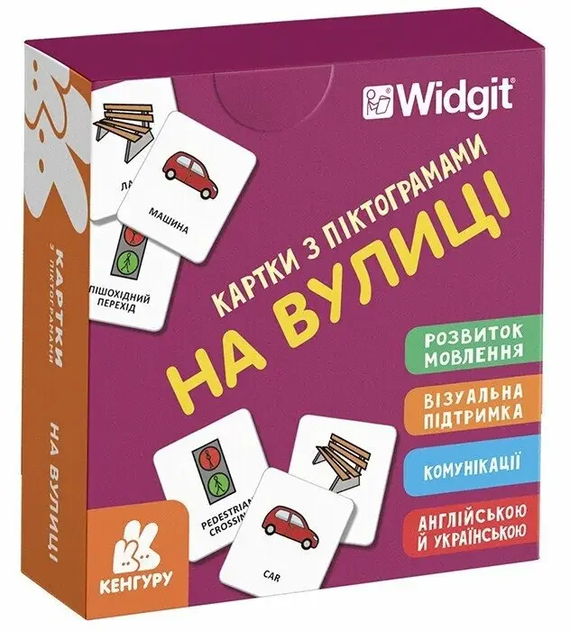 Розвивальна гра.Картки з піктограмами. На вулиці. 3+ Кенгуру/Ранок