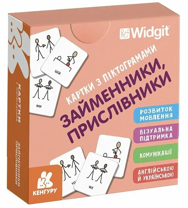 Розвивальна гра.Картки з піктограмами. Займенники,прислівники. 3+ Кенгуру/Ранок