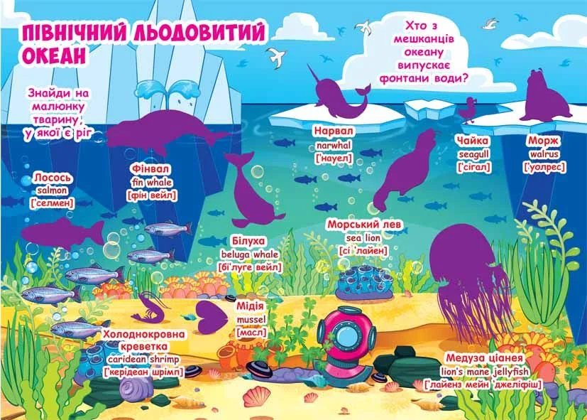 Розвивальні наліпки.Розумні завдання.Морські мешканці. Кристал Бук — фото 3