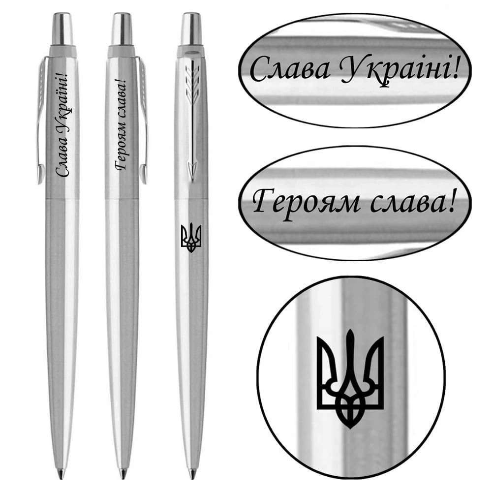 Parker Jotter 17 Ukraine — Спецвидання зі сталі — Ручки та олівці