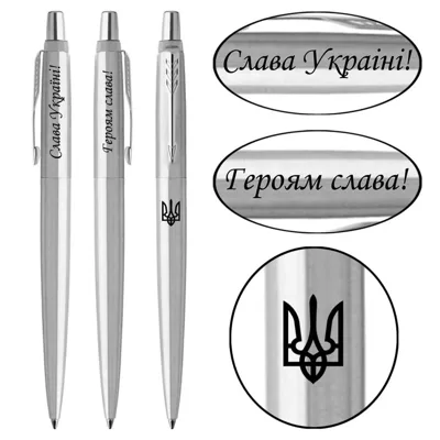 Ручка кулькова Parker Jotter 17 Ukraine SS CT BP Тризуб Слава Україні Героям Слава 16132_T210b