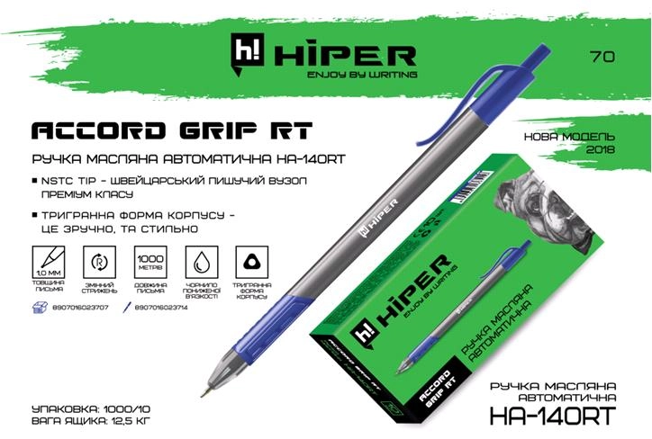 Ручка масляна Hiper ACCORD GRIP RT синя 1.0мм — фото 2
