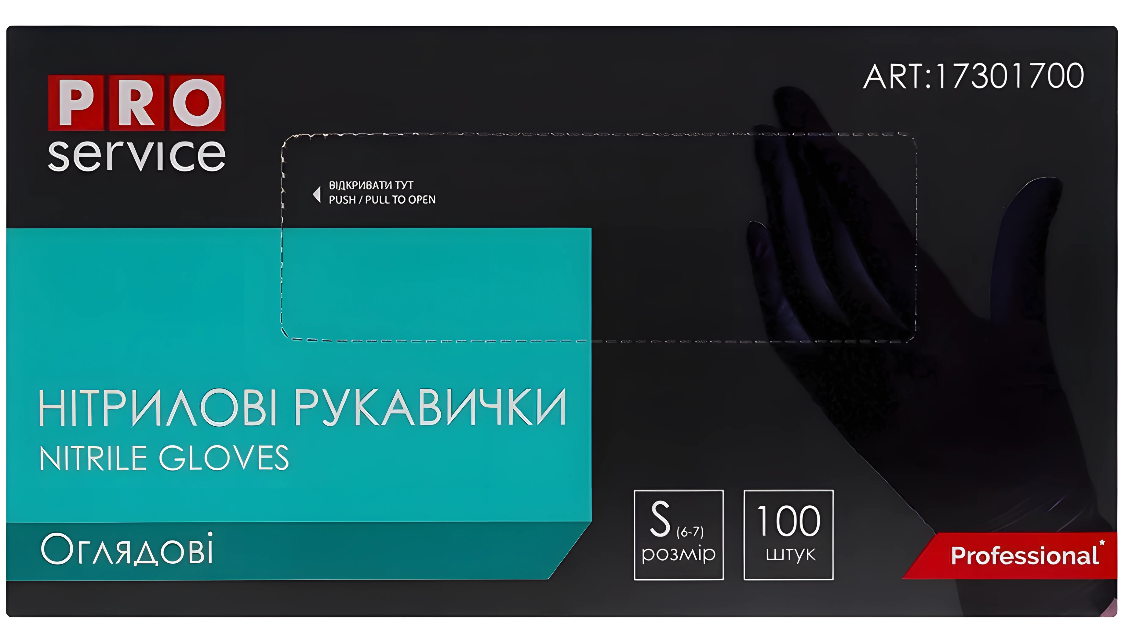 Рукавички нітрилові PRO чорні 100шт/уп S 17301702