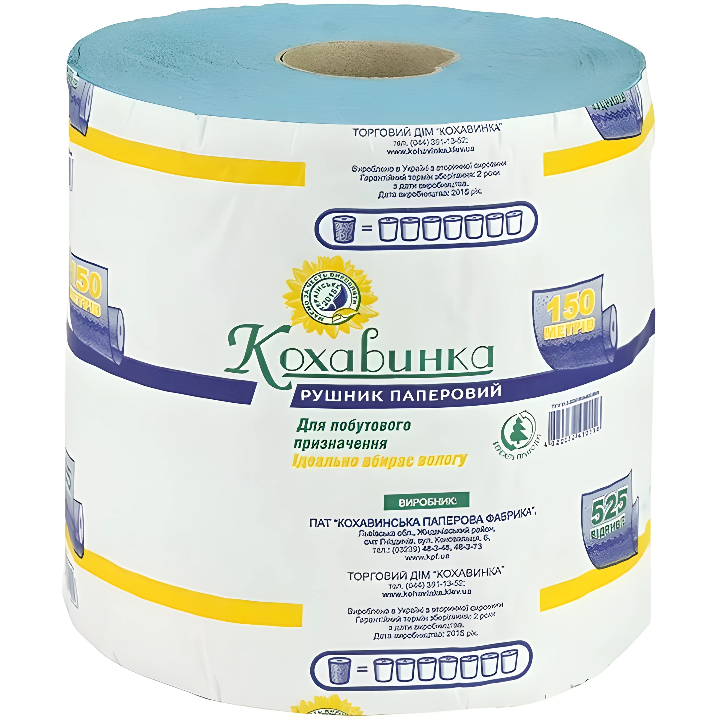Рушники паперові макулатурні Кохавинка 150м 1050 відривів на гільзі КОХАВИНКА Кохавинка сині
