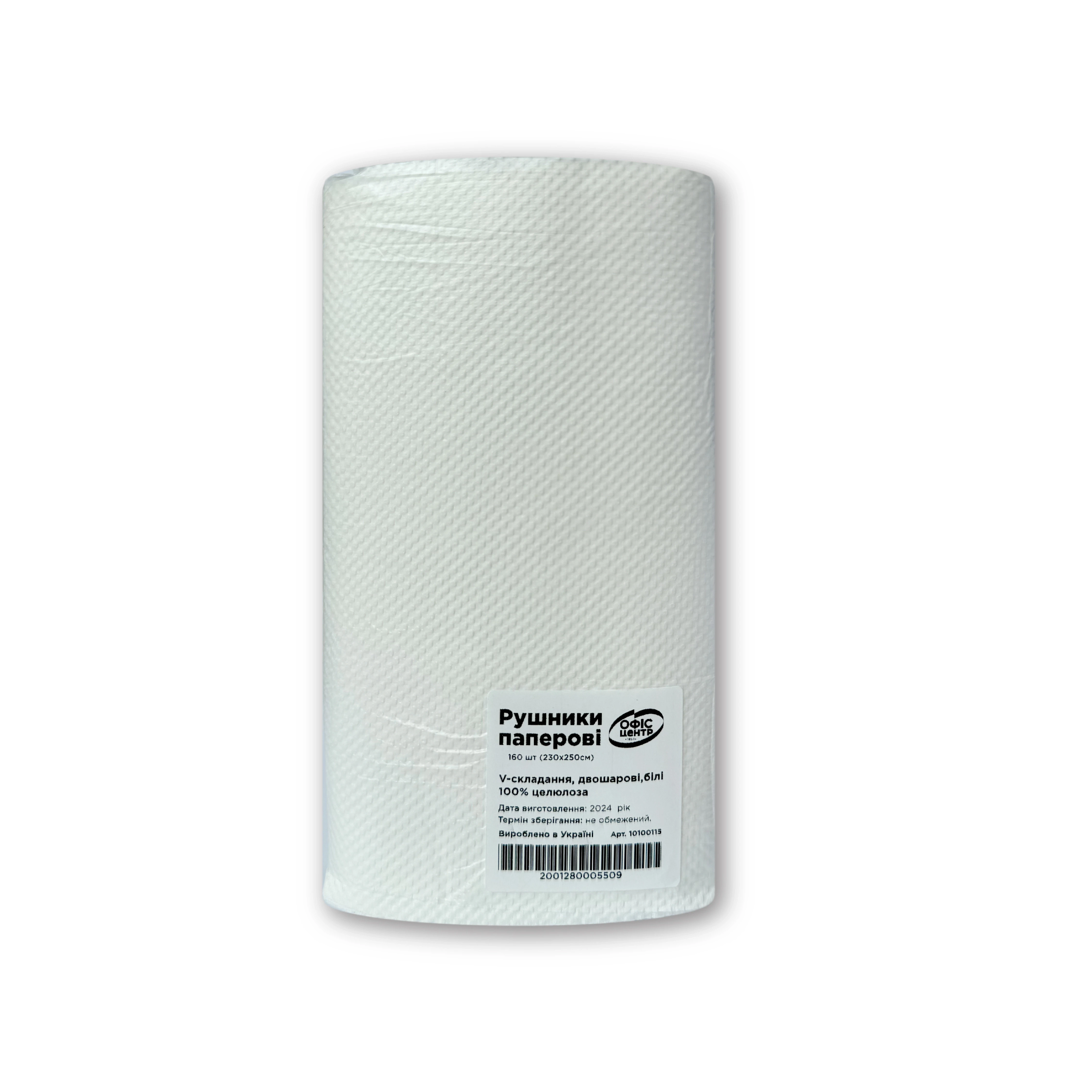 Рушники паперові целюлозні V-подібні 160 шт 2-х шарові — Паперові вироби