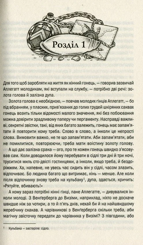 Сапковський А.Відьмак.Час погорди.Книга 4.Клуб Сімейного Дозвілля — фото 2