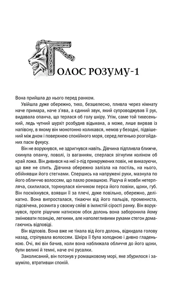 Сапковський А.Відьмак.Останнє бажання.Книга 1. Клуб Сімейного Дозвілля — фото 2