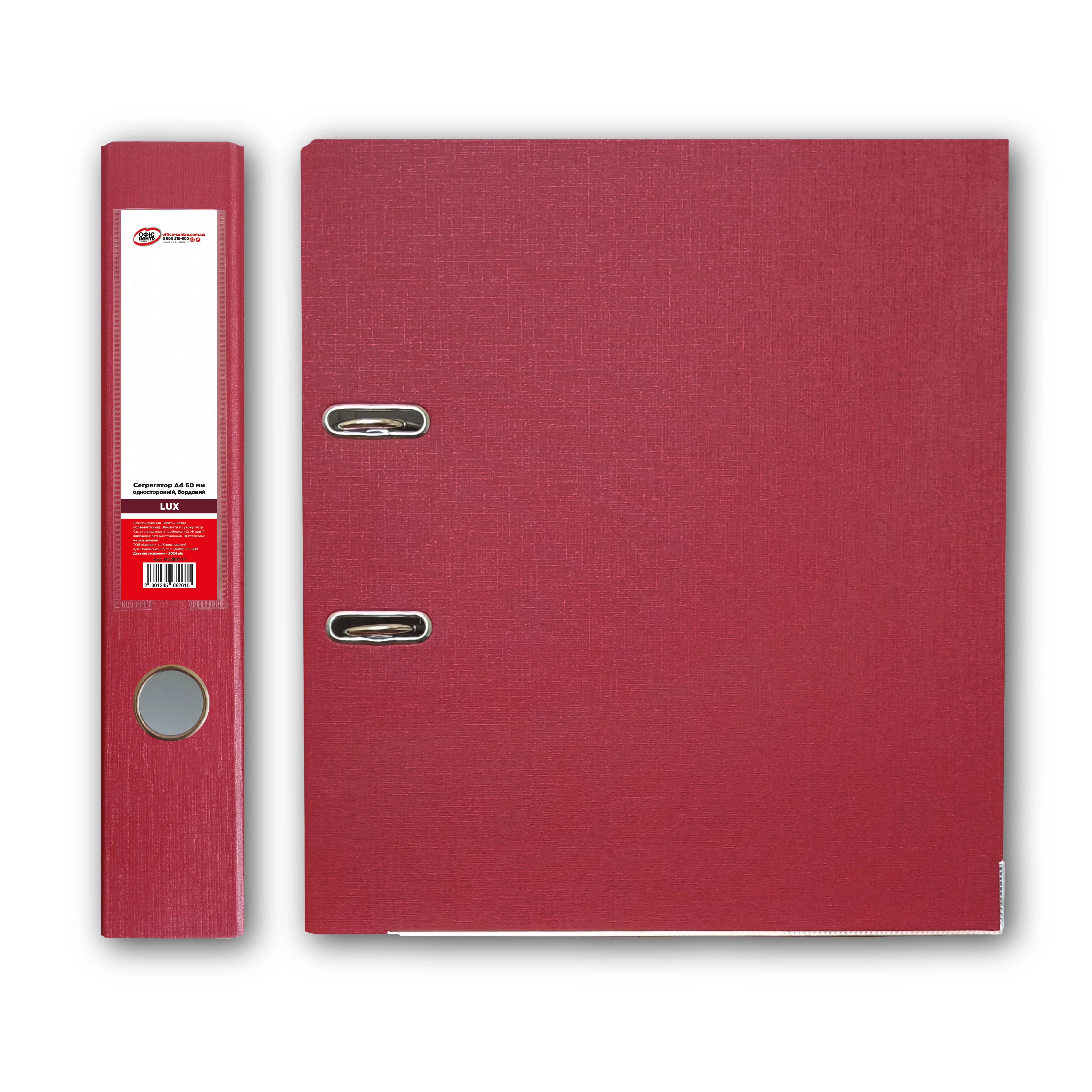 Сегрегатор А4 50мм одностороній бордовий Офіс Центр ОС2810-17 LUX — фото 2
