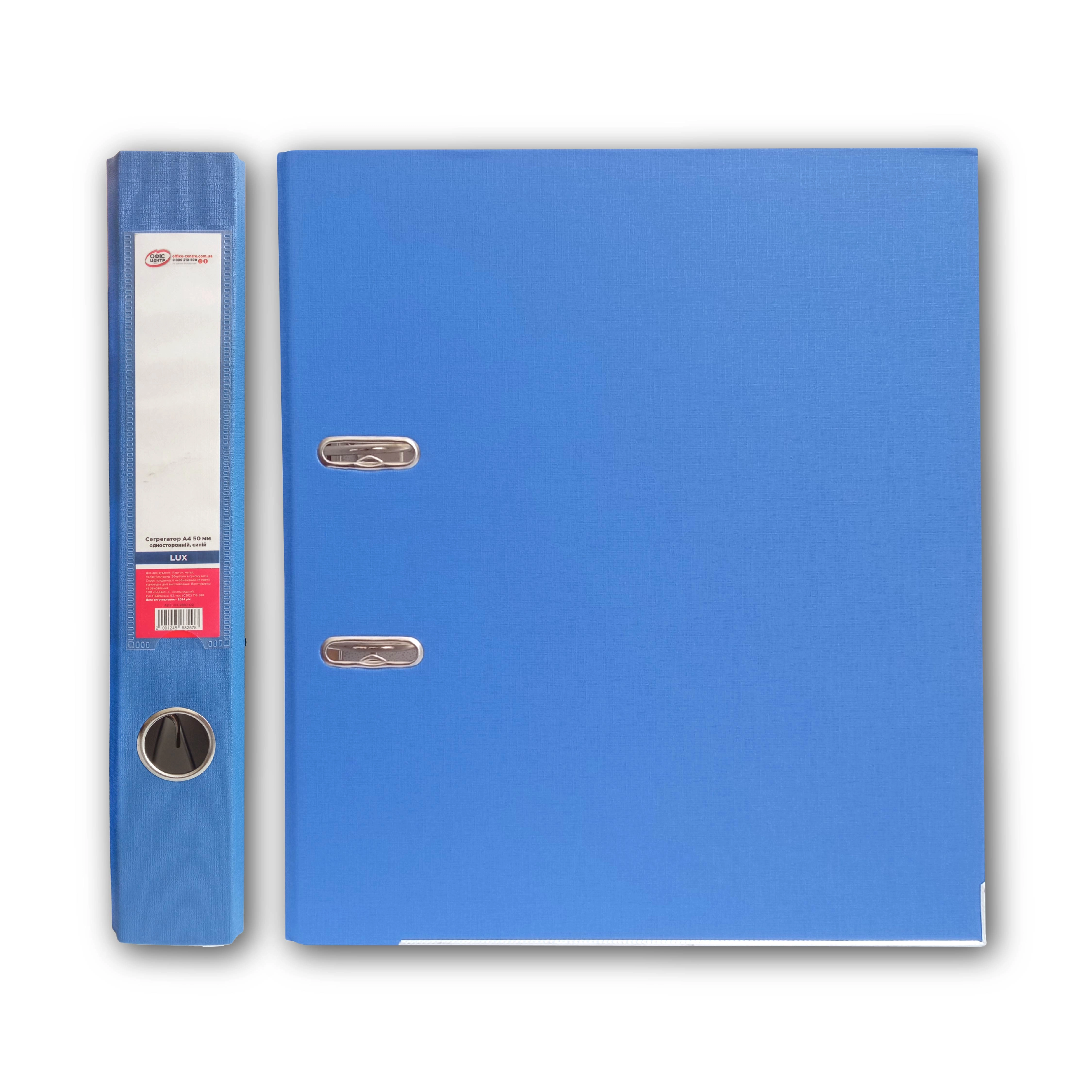 Сегрегатор А4 50мм одностороній синій Офіс Центр ОС2810-02 LUX — фото 2