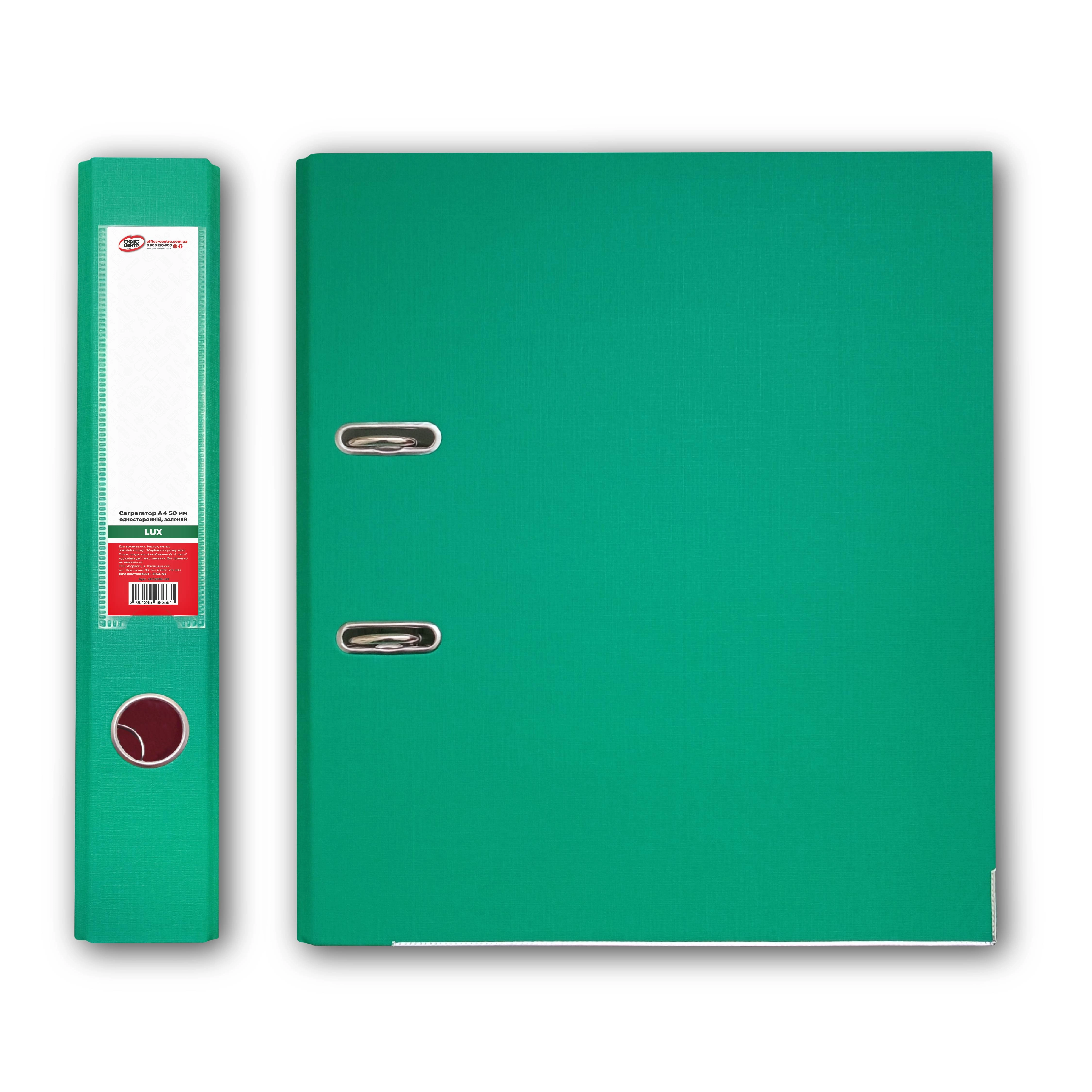 Сегрегатор А4 50мм одностороній зелений Офіс Центр ОС2810-03 LUX — фото 2