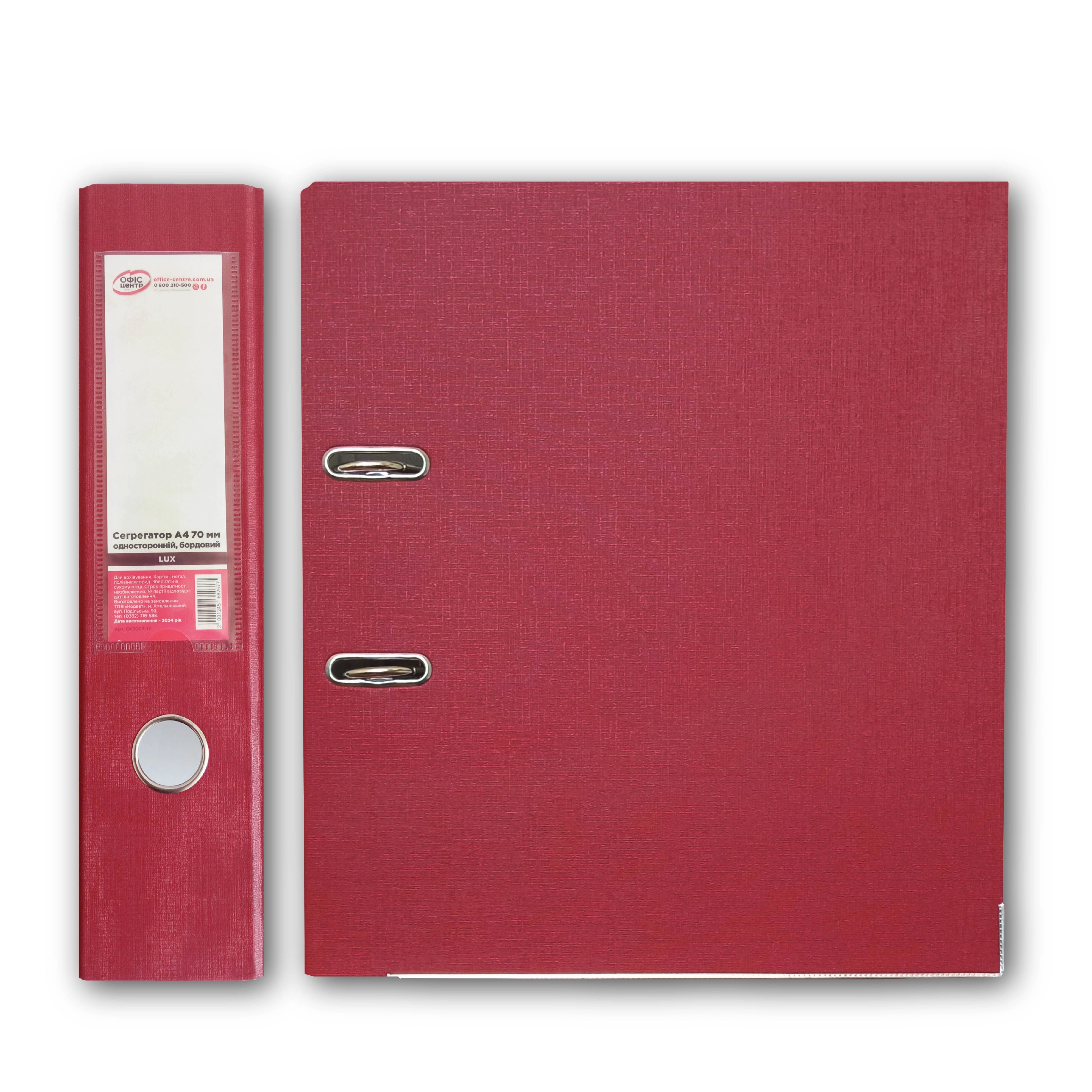 Сегрегатор А4 70мм одностороній бордовий Офіс Центр ОС1007-17 LUX — фото 2