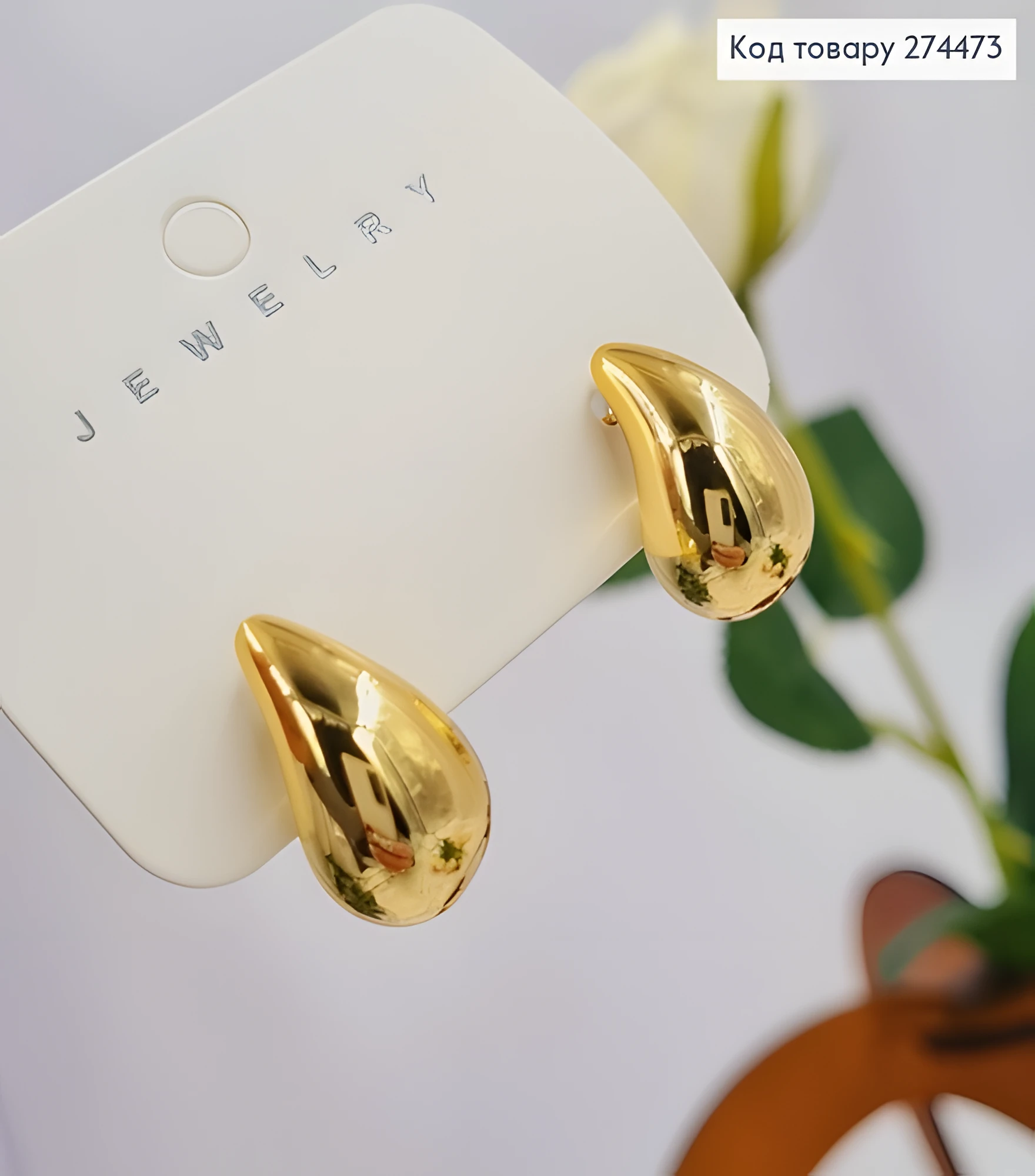 Сережки-гвіздки золотисті краплинки Xuping — фото 2