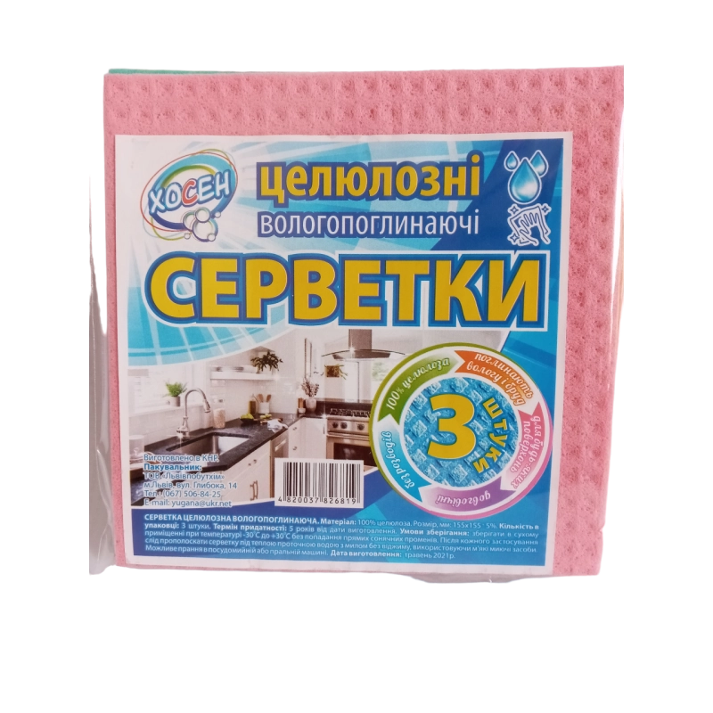 Серветка целюлозна Хосен 3 шт — фото 2