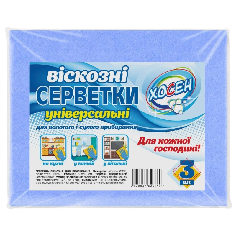 Серветка віскозна Хосен 30х38 см 3 шт — фото 3