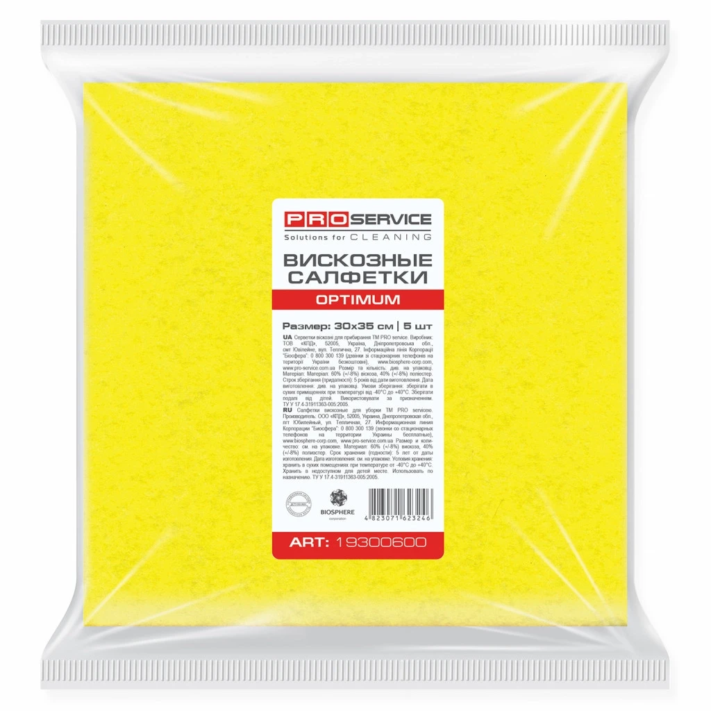 Серветки для прибирання PRO OPTIMUM віскозні 30х35 см 5шт