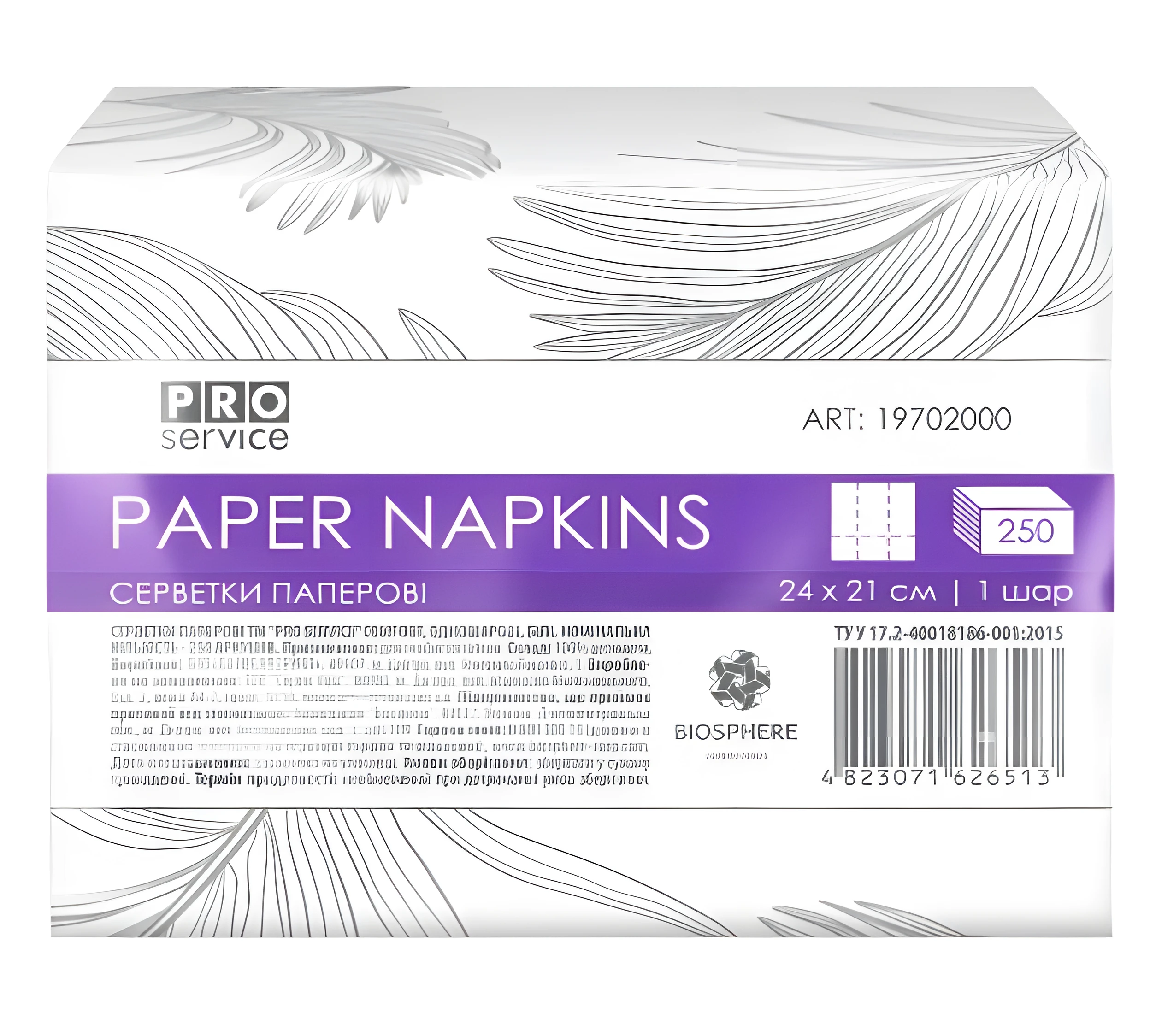 Серветки одношарові PRO service Comfort для диспенсерів Z складання 250шт