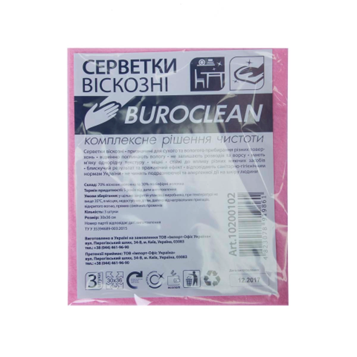 Серветки віскозні BuroClean 30×38 см, 3 шт. — фото 2