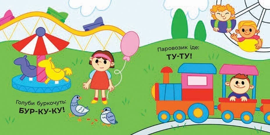 Що чути.У місті. 0+ Ранок — фото 2