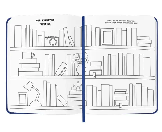 Щоденник читацький "Read different" — фото 3