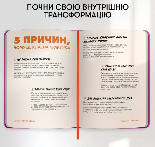 Щоденник на 3 роки "My Thoughts Collection" рожевий — фото 3