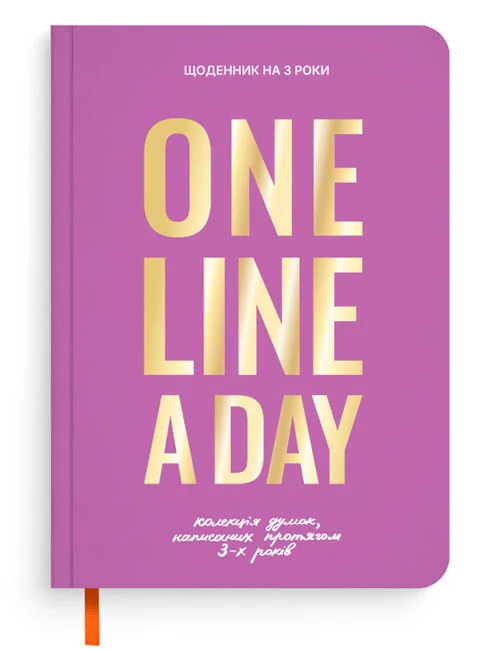 Щоденник на 3 роки "My Thoughts Collection" рожевий — фото 2