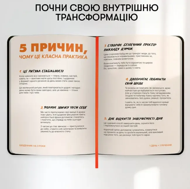 Щоденник на 3 роки "One line a day" чорний — фото 4