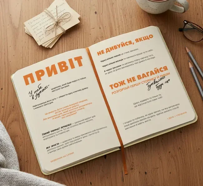 Щоденник на 3 роки "One line a day" світлий — фото 3