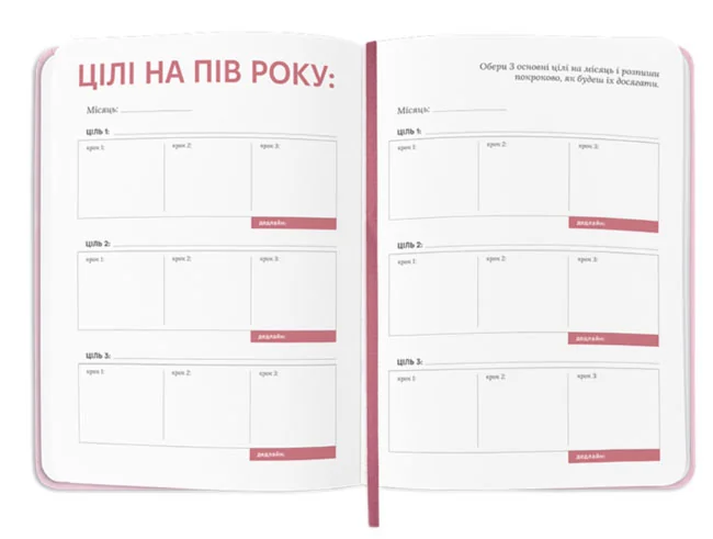 Щоденник-планер "Daily planner" рожевий — фото 4