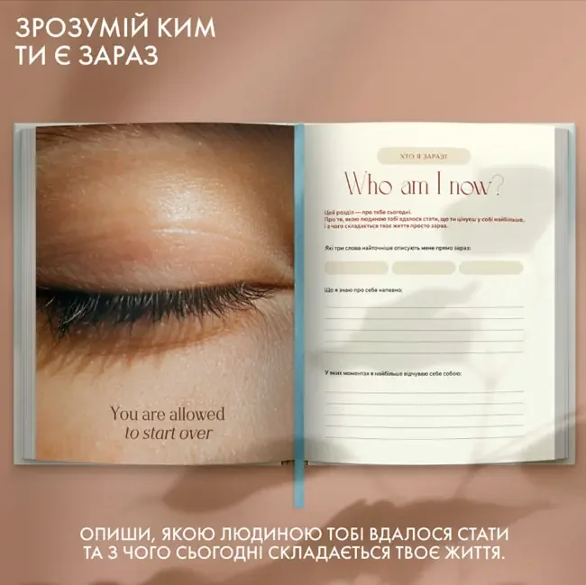 Щоденник саморефлексії "Мій шлях до себе" кольоровий — фото 4