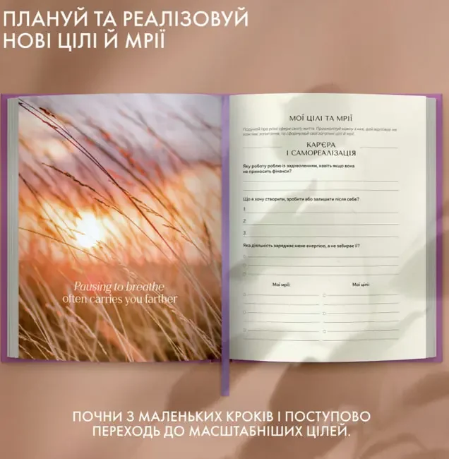 Щоденник саморефлексії "Рік моєї трансформації" рожевий — фото 4