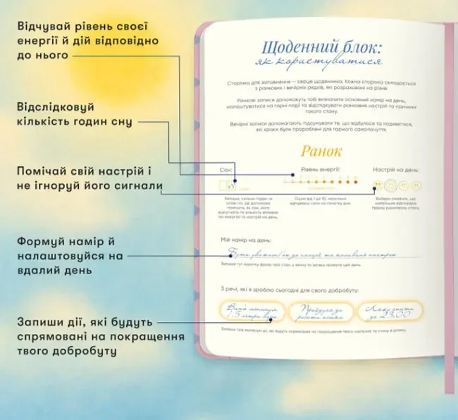 Щоденник самотурботи "Час піклуватися про себе" рожевий — фото 3