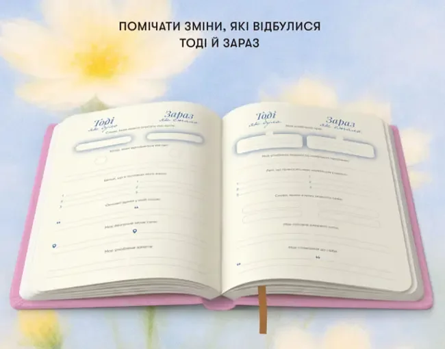 Щоденник самотурботи "Піклуйся про себе" рожевий — фото 5