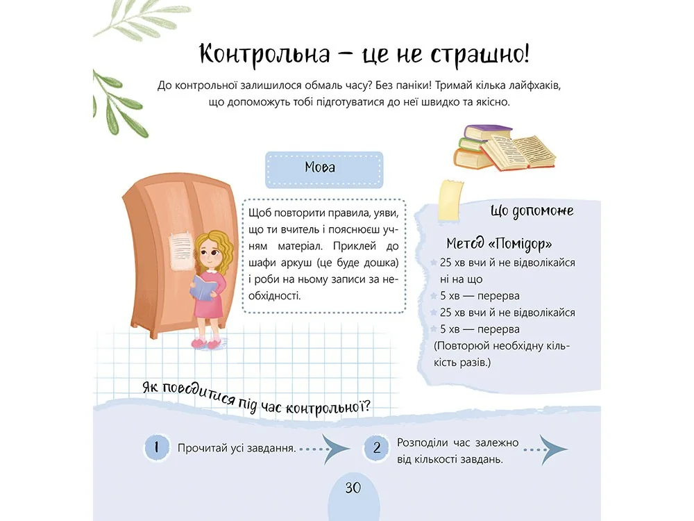 Щоденник щасливих дівчат.Пуляєва А. АССА. — фото 3