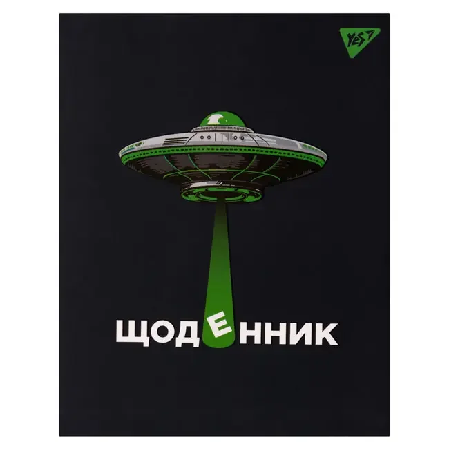 Щоденник шкільний А5 40 аркушів, тверда обкладинка "UFO" Yes