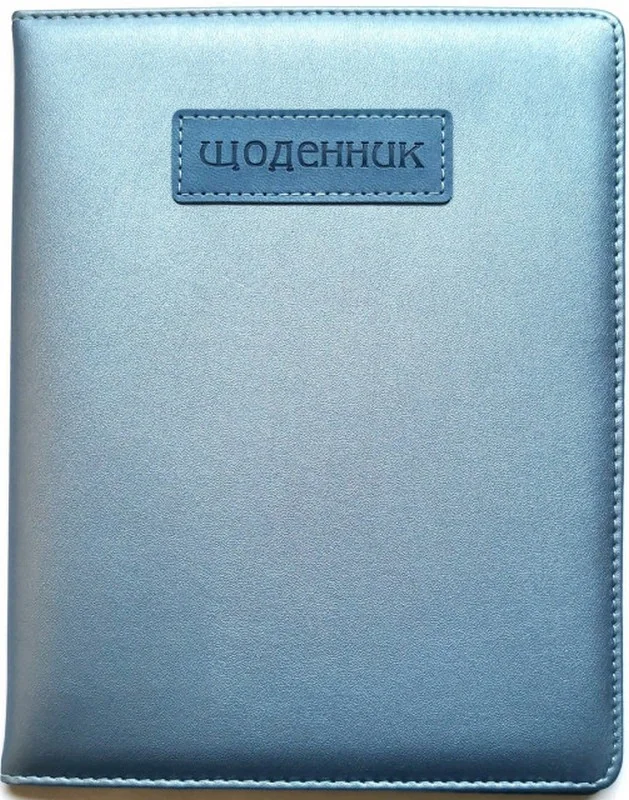 Щоденник шкільний А5 48 аркушів, обкладинка шкірзам, блакитний