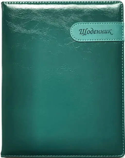 Щоденник шкільний А5 48 аркушів, обкложка шкірзам, зелений