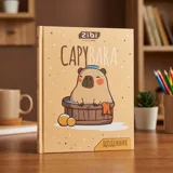 Щоденник шкільний CAPYBARA інтегральна обкладинка KIDS Line ZB.13912 — фото 1