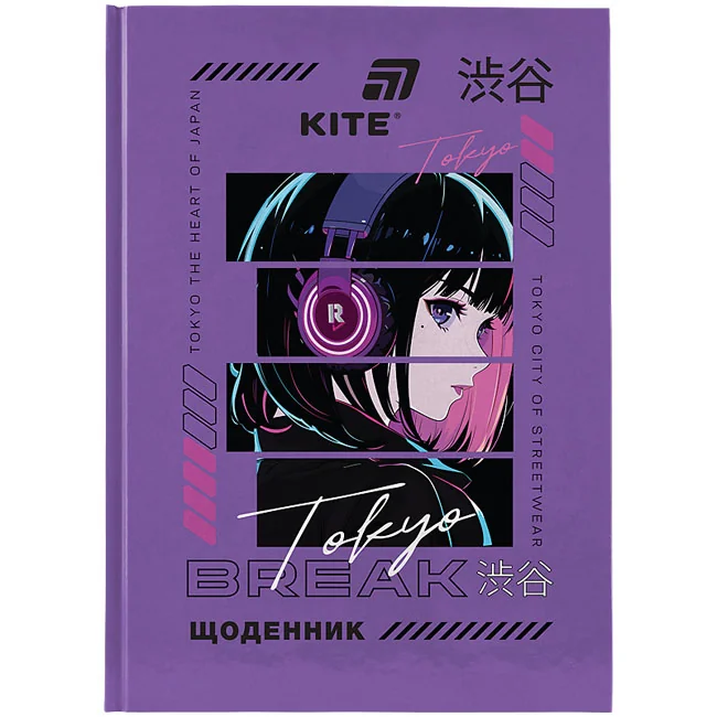 Щоденник шкільний В5 42 аркуша, обкладинка тверда "Break" Kite