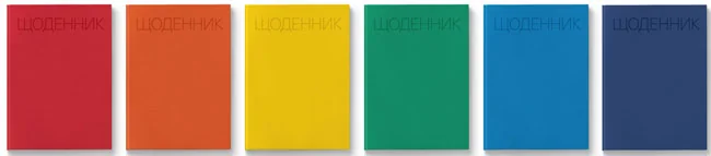 Щоденник шкільний В5 48 аркушів, шкірзам обкладинка, однотонні, 12 балів — фото 2