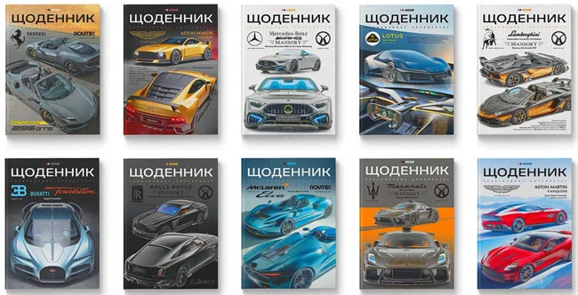 Щоденник шкільний В5 48 аркушів, тверда обкладинка, "Авто" 12 Балів