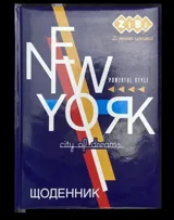 Щоденник шкільний CHIC, В5, 48арк, тверд. обкл. сендвіч, KIDS Line — фото 2