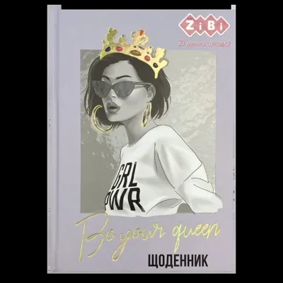 Щоденник шкільний МОДА, В5, 40арк, тверд. обкл., матова ламінація, KIDS Line