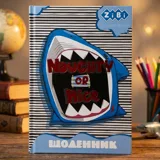 Щоденник шкільний SHARK В5 40арк тверд. обкл. матова ламінація KIDS Line — фото 1