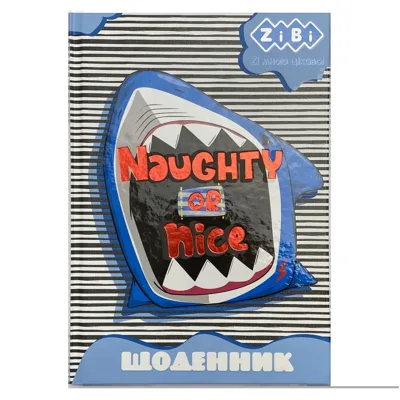 Щоденник шкільний SHARK В5 40арк тверд. обкл. матова ламінація KIDS Line