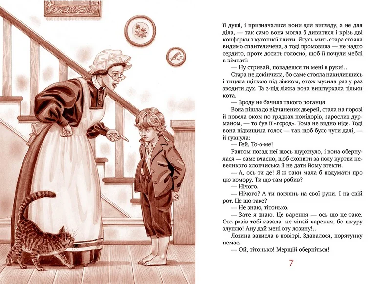 ШДЛРМ.Твен М.Пригоди Тома Сойєра. Рідна мова — фото 2