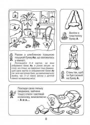 Шелестова Л. Вчимося читати. Книга 1. Фенікс — фото 4