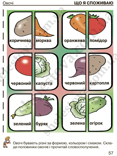 Шелестова Л. Вчимося читати. Книга 2. Фенікс — фото 4