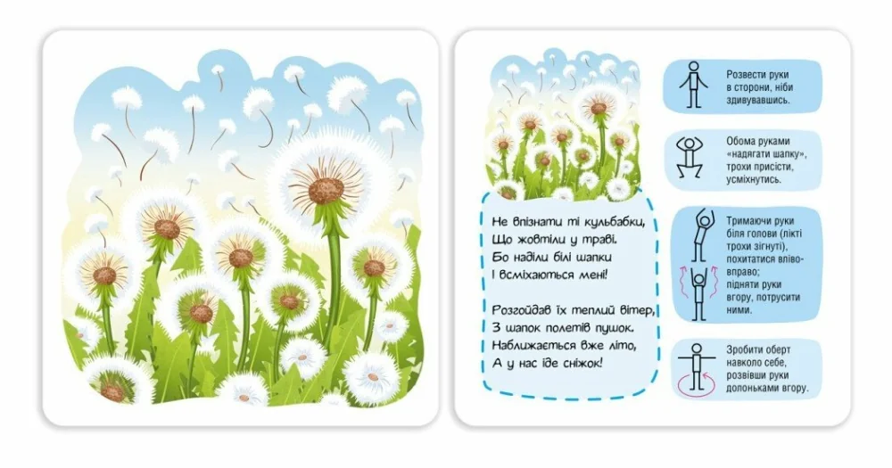 Школа Кенгуру. Логоритміка. Весела пантоміма. 3+ Кенгуру/Ранок — фото 2
