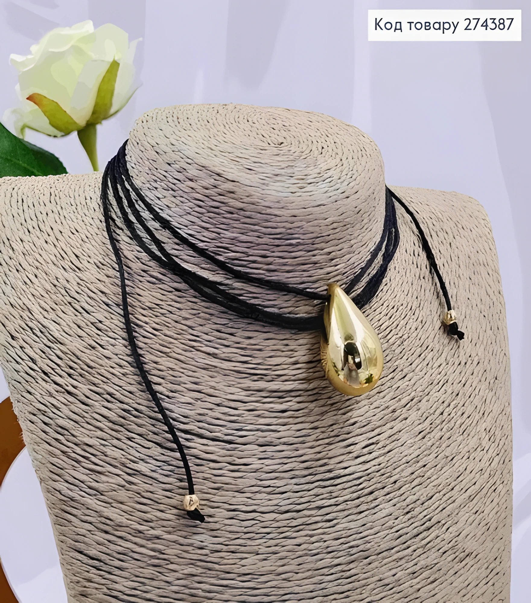 Шнурок із підвіскою Краплинка Золотого — фото 2